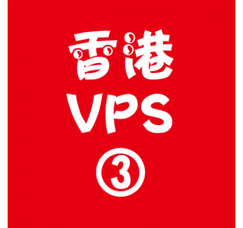 香港VPS购买4096M平台,智能搜索引擎