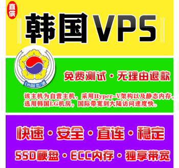 韩国VPS推荐8912M购买，搜索引擎系统